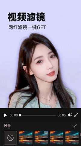 视频美颜P图安卓版4