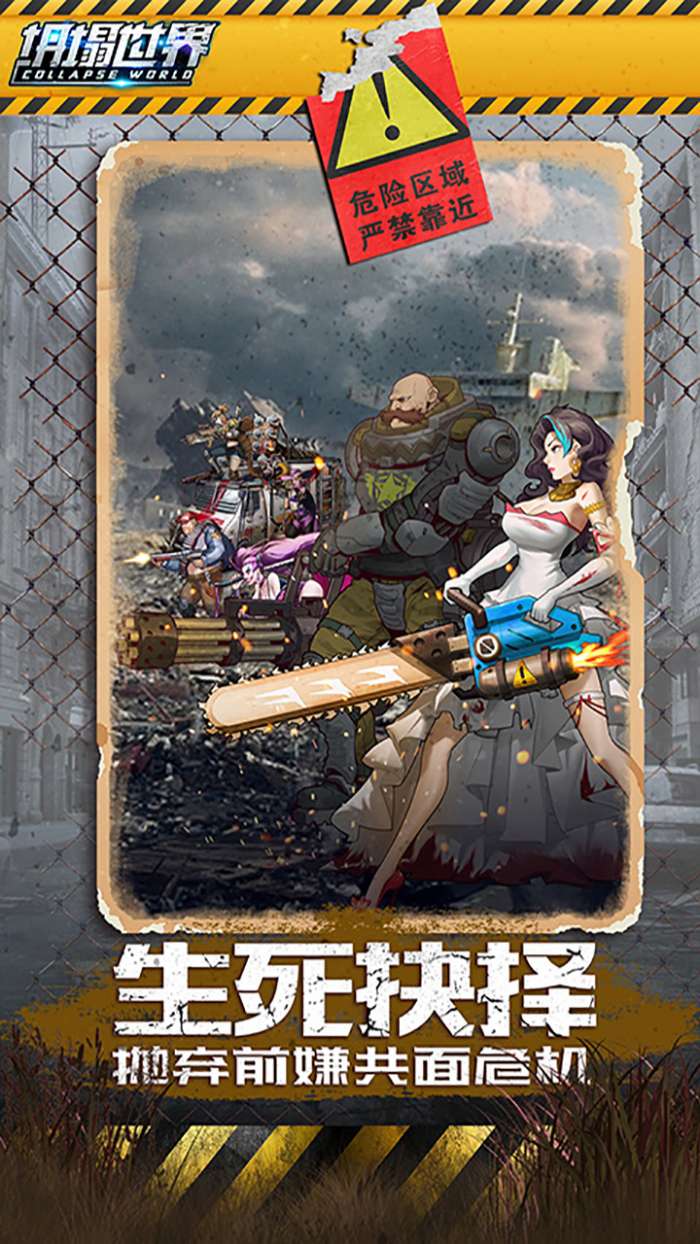 坍塌世界送SS兔女郎5