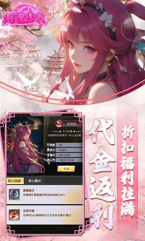 海魂少女(彩金首续0.05)4