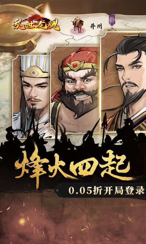 乱世龙魂(0.05折送至臻赵云)1