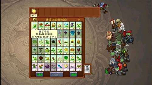 植物大战僵尸三国杀版2