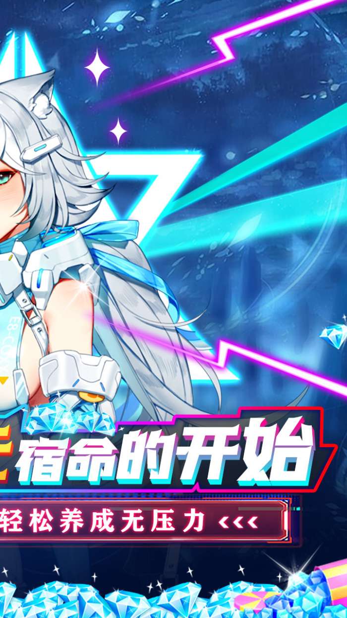 世界异化之后手游2