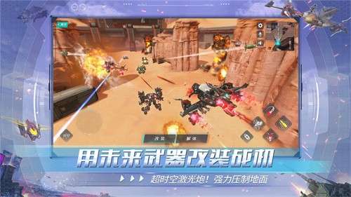 重装上阵官网版3