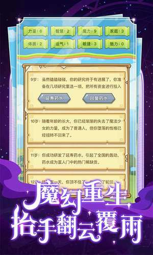 异世界转生模拟器破解版1