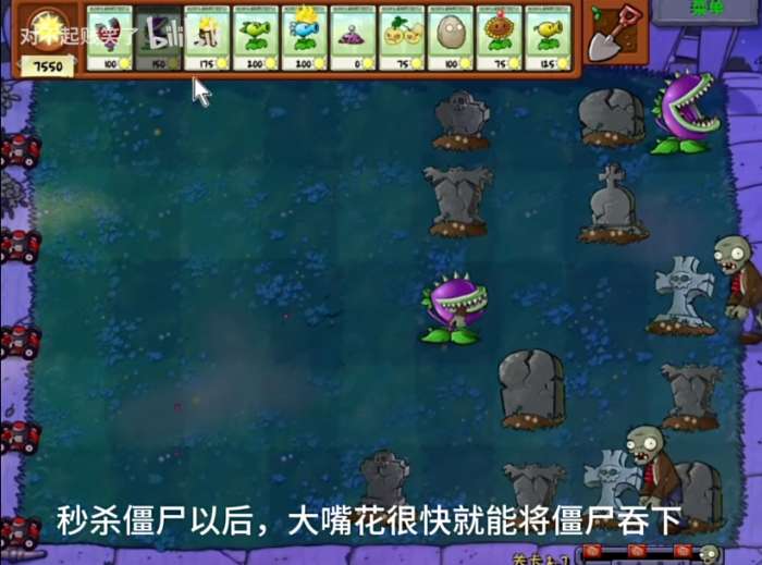 植物大战僵尸废物直装版1