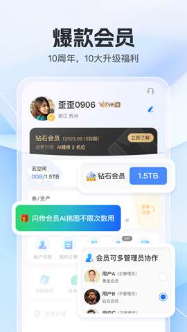 喔图云摄影app安装2025最新版本2