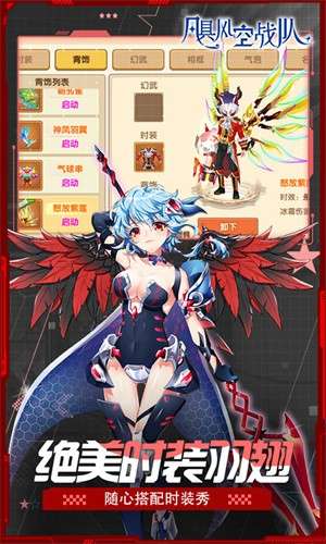 飓风空战队免广告3
