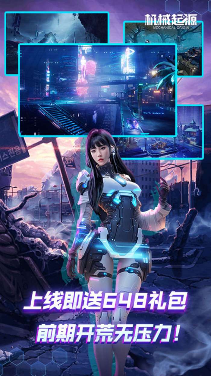 机械起源高返版2