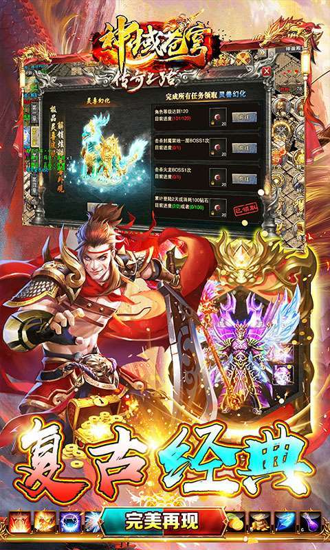 神域苍穹(0.1折魂环赞助打金)5