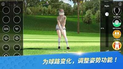 高尔夫模拟器最新版1