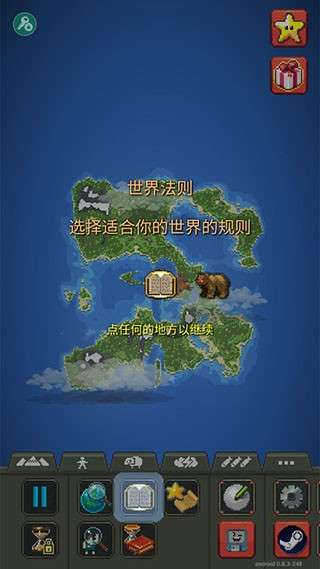世界盒子7723内置菜单最新版2