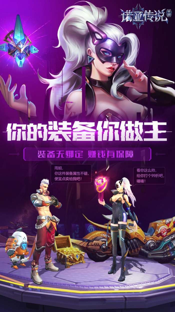 诺亚传说手游官网版3