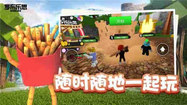 罗布乐思手游4