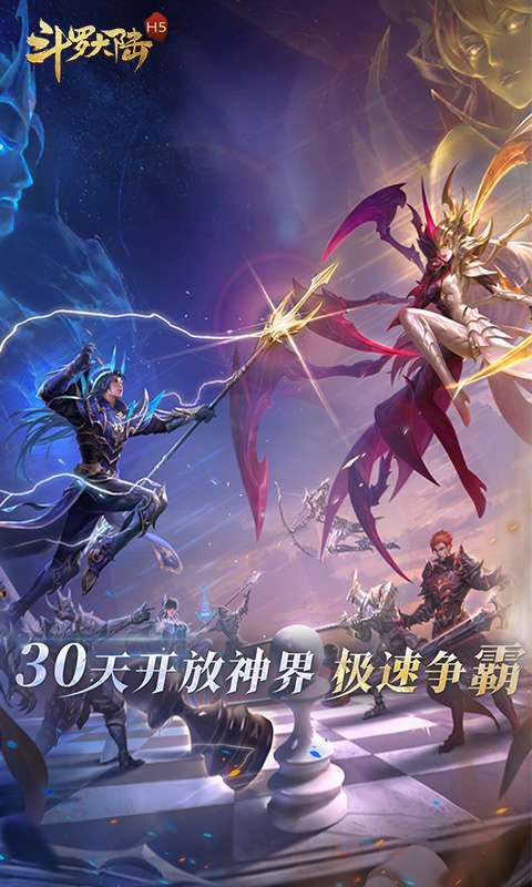 斗罗大陆(全新极速版领独家称号)3