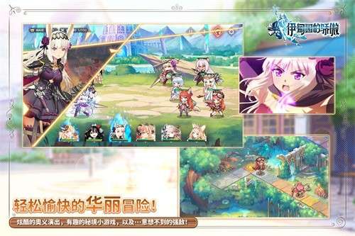 伊甸园的骄傲中文版4