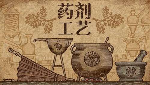 药剂工艺炼金模拟器2