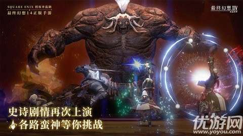 最终幻想14水晶世界手游(暂未上线)2