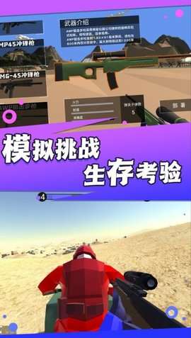 焦土战地射击游戏安卓版4