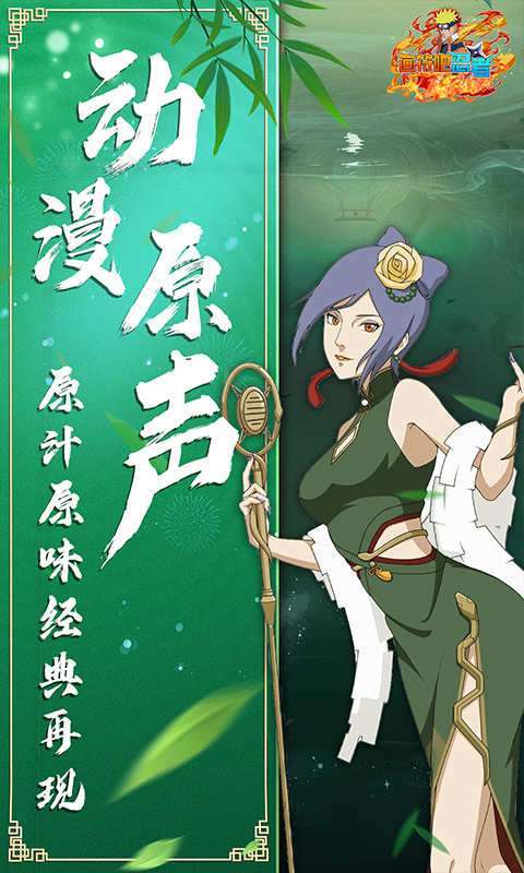 画符吧忍者（0.05折疾风火影）4