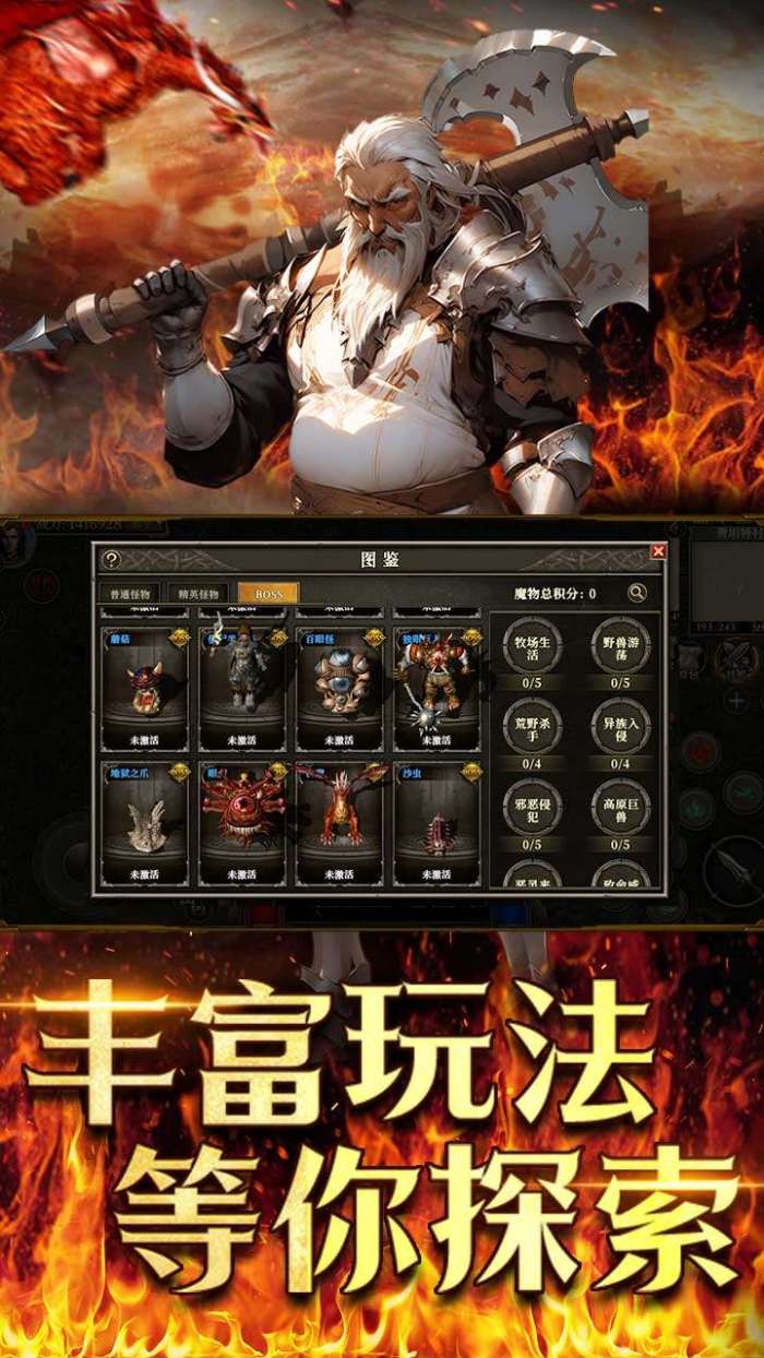 天天龙族5