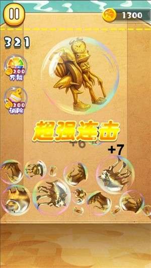 转刀很上头3