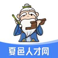 夏邑人才网app官方