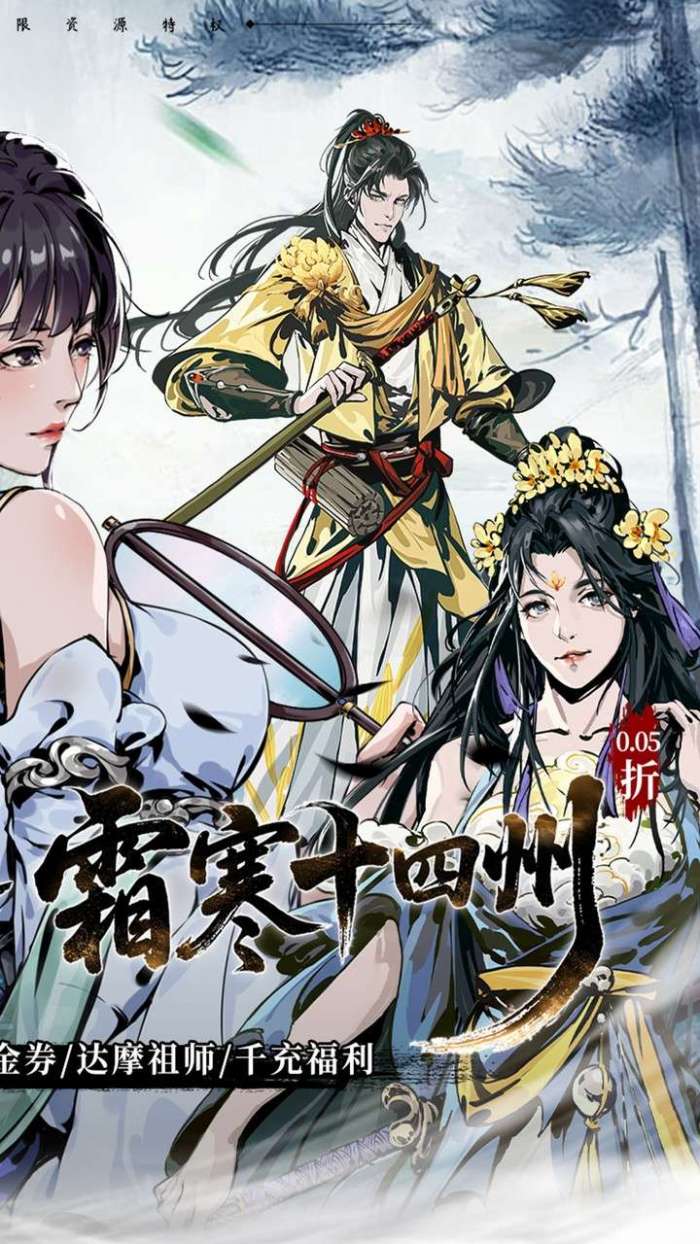 墨武江山（0.05折送v15内置免费版）2