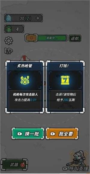 星际塔防3