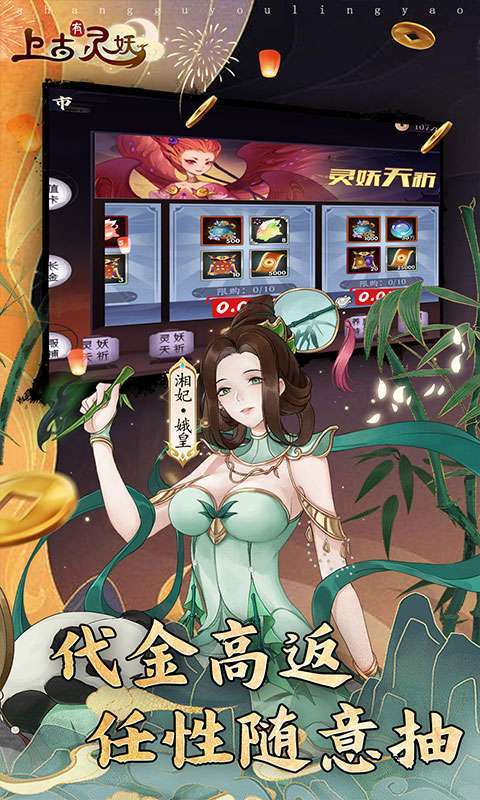 上古有灵妖(0.05折代金券高返)2