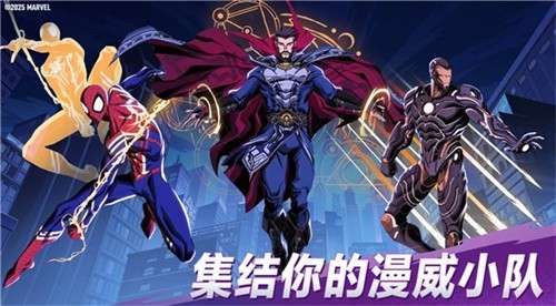 漫威秘法狂潮3