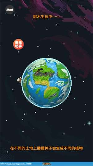 worldbox全解锁版2