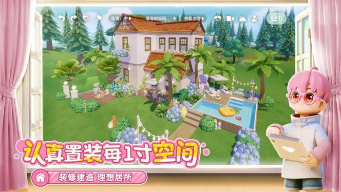 心动小镇taptap版5