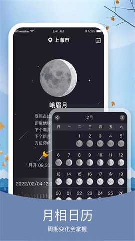 养心天气官方版2