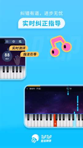 星海弹弹app安卓版免费2