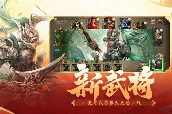 三国杀移动版官网2
