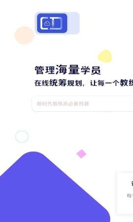 畅达小秘书app最新版官方3