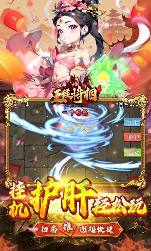 王侯将相(0.05折日送千元充)5