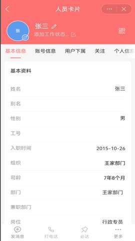 EMobile10app官方安装1