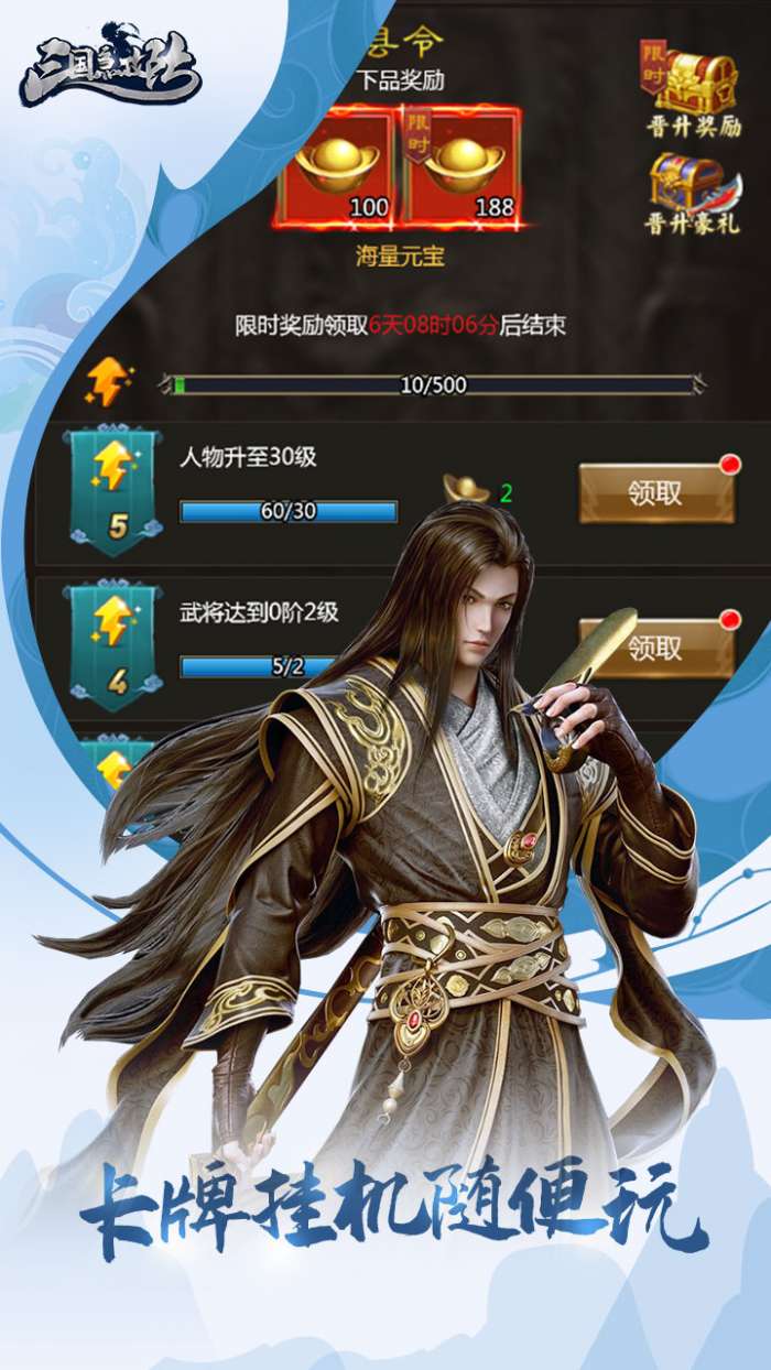 三国急攻防超能街机3