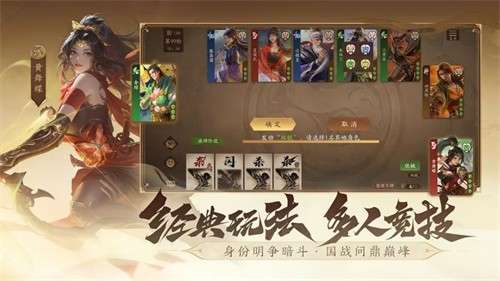 三国杀一将成名官网版2