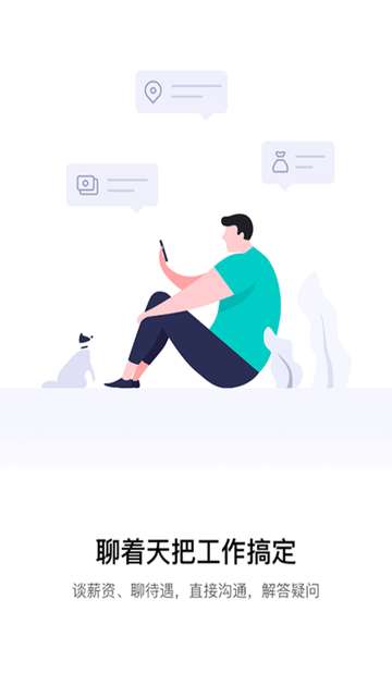 滨聘人才网app4