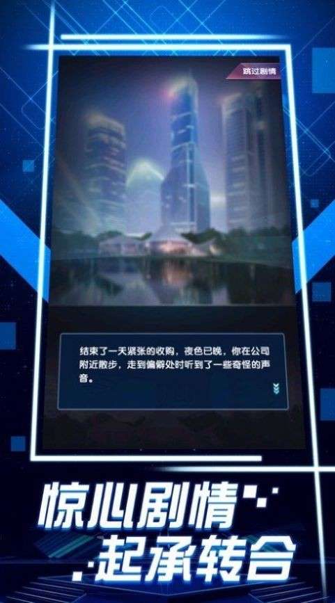 秘书养成物语1