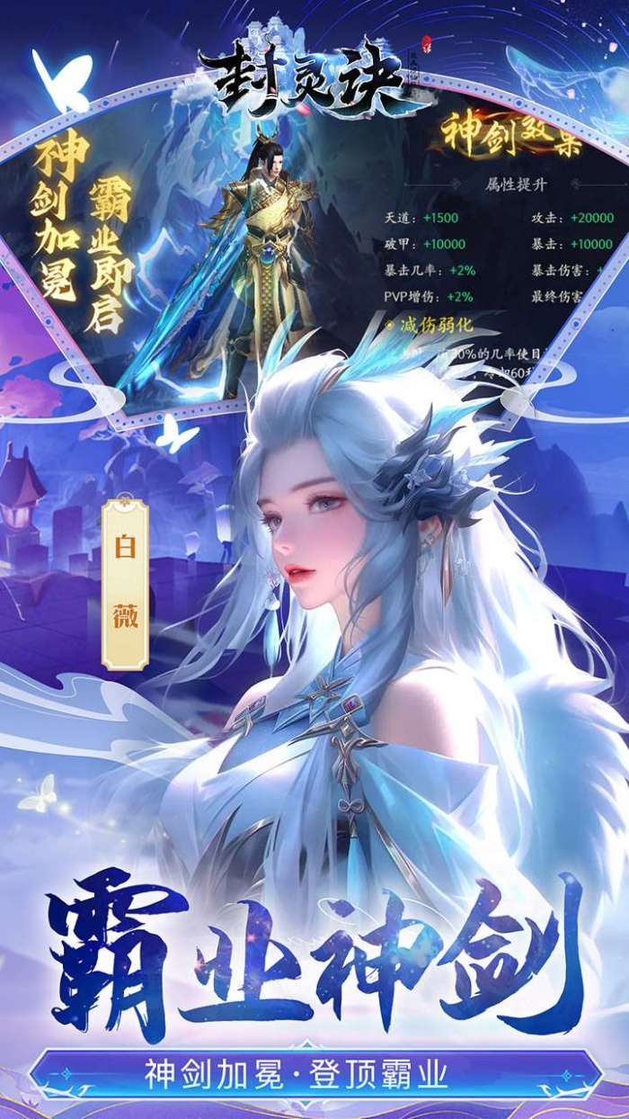 封灵诀（超高爆打金0.05折）5
