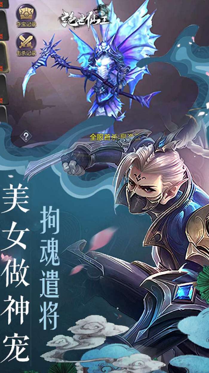 绝世仙王（发育极速版）4