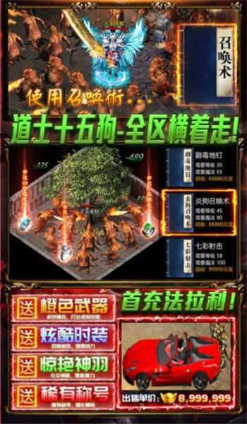 满江红复古传奇2