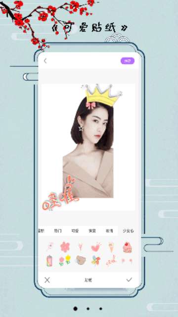 小全能美颜相机最新版1