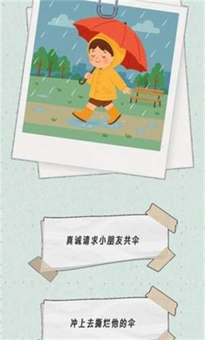 种出一朵小红花3