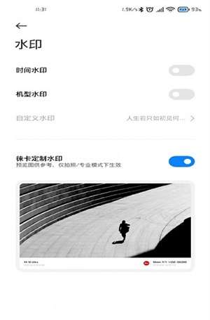小米莱卡相机app官方最新版3