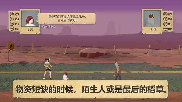 庇护所汉化版3