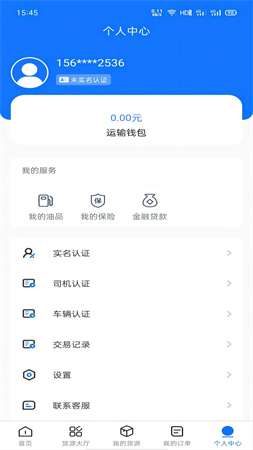 黄冈司机app安卓最新版4